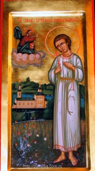 Именная икона